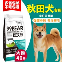 Chó Thực phẩm 20kg40 pound chó Akita nông thôn Shiba Inu puppy chó đặc biệt chó trung lớn Bò dành cho người lớn - Chó Staples thức ăn cho chó mẹ sau sinh