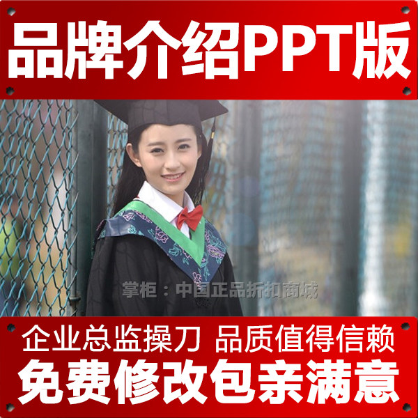 制作品牌全案PPT！品牌故事品PPT设计