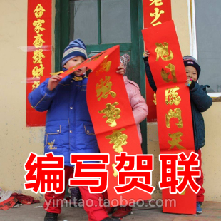 编写贺联!撰写祝贺财源广进对联对子内容策划创作定制方案写作