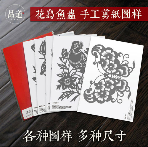 diy鱼虫样稿初学生包邮手工剪纸