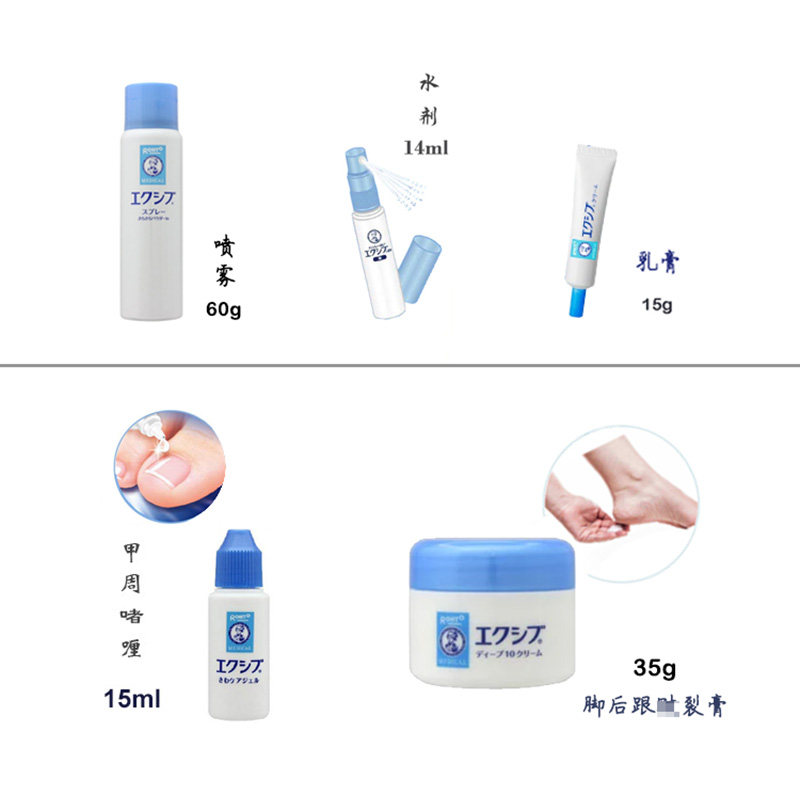 曼秀雷墩日本原装进口脚用膏剂