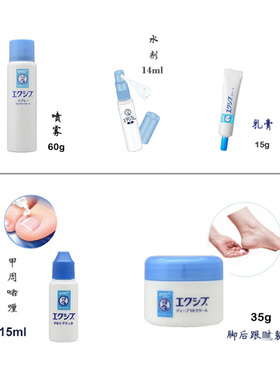 曼秀雷墩日本原装进口脚用膏剂