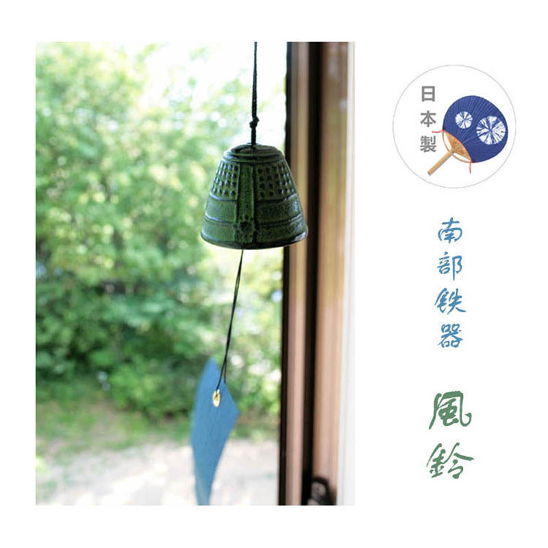 日本南部传统岩铸吊册铸铁风铃凉清脆缥缈 余韵隽永 日本原装进口