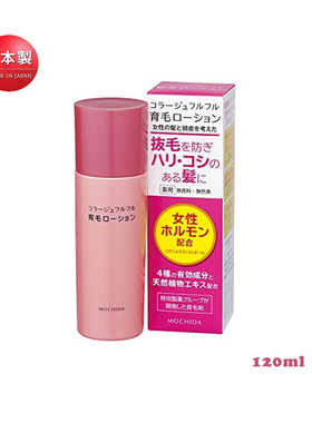 日本原装进口MOCHIDA持田药业胶原蛋白啫喱培养育毛剂 促生毛发