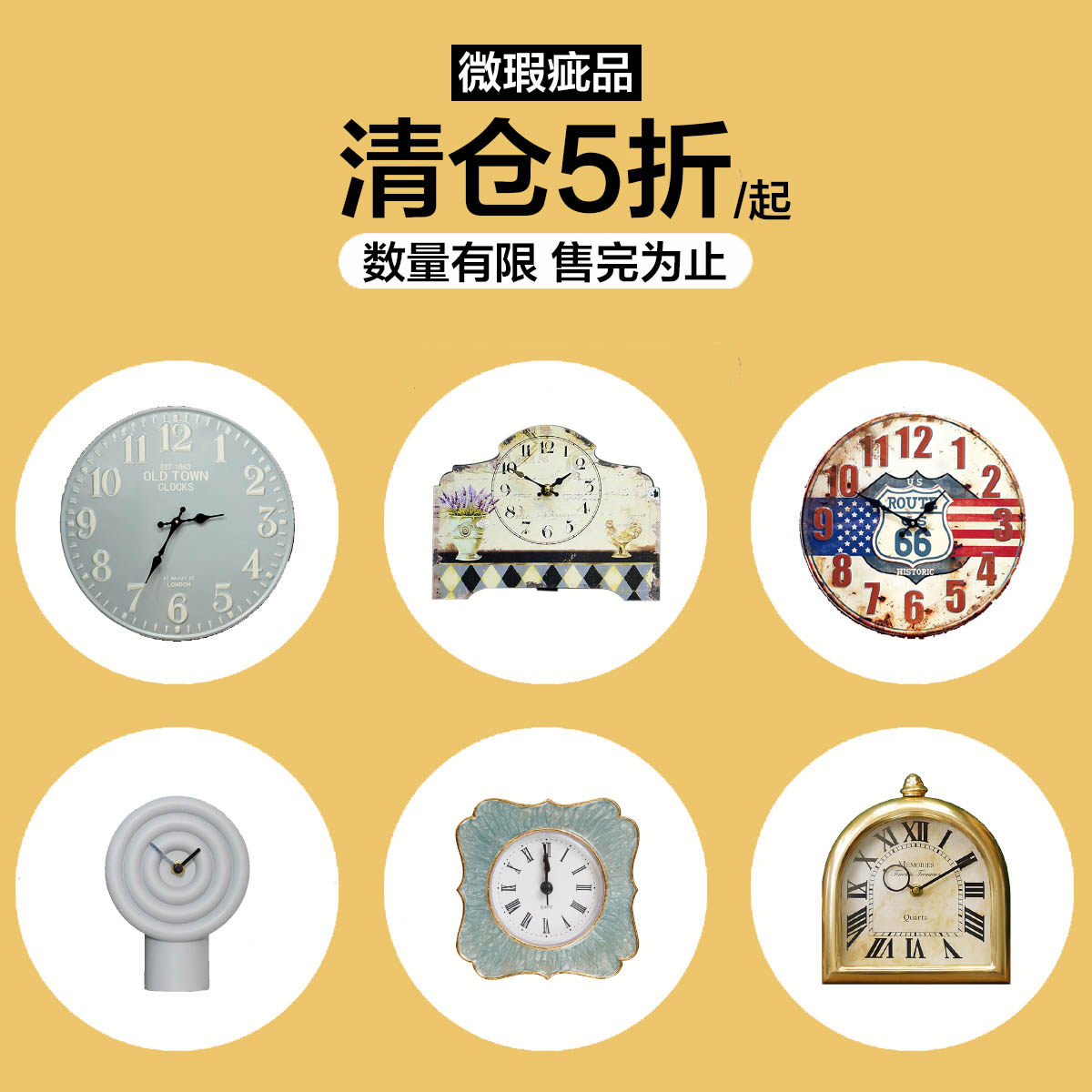 清仓孤品特价欧式美式金属树脂挂钟座钟特价清完无