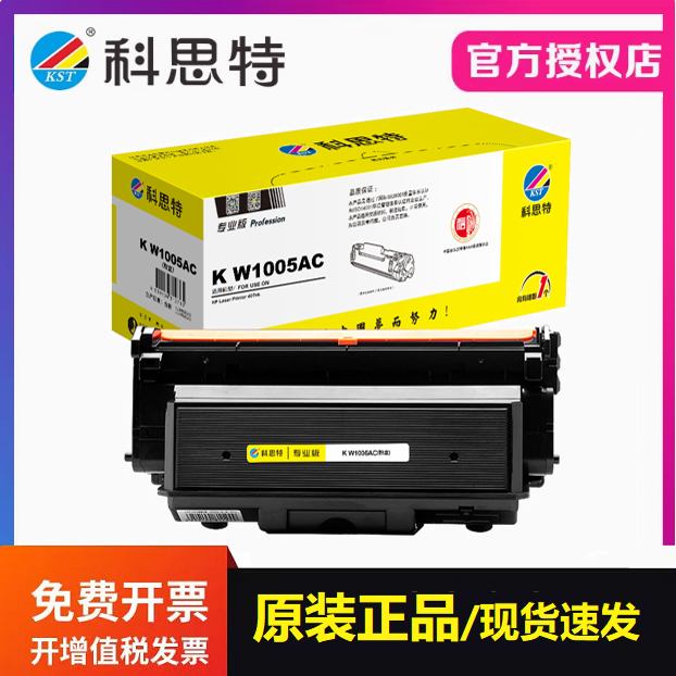 适用惠普 Laser Printer 407nk打印机墨盒硒鼓 科思特W1005AC粉筒