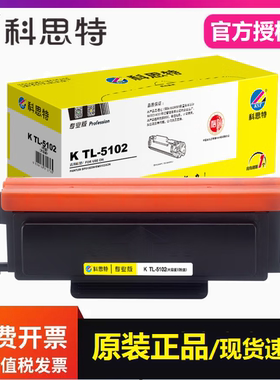 科思特TL-5102粉盒专业版适用奔图 BP5102DN BM5102ADN打印机墨盒