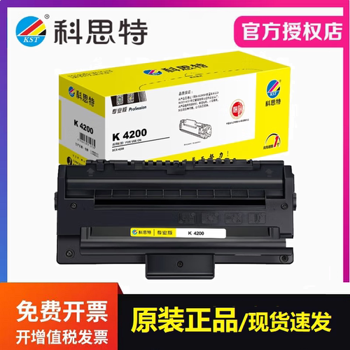 适用三星 Samsung SCX-4200打印机墨盒 碳墨粉盒 科思特K4200硒鼓