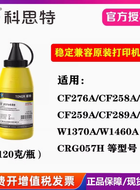 惠普HP 277A 适用CF277 276 258 259 289 146 137系列 CF277A碳粉