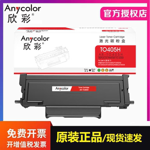 M7106DN 欣彩AR M6705 适用奔图P3370DN M7125DN打印机 TO405粉盒