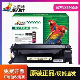 2055n打印机 PH280CT适用惠普P2035n 杰思特CE505A硒鼓JT PH505CT