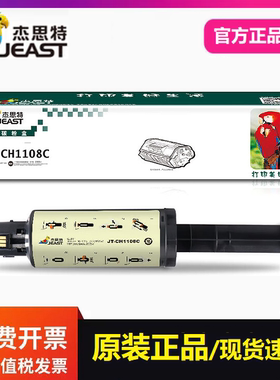 杰思特JT-CH1108C粉盒适用惠普HP 108A N1020C 1020W 1005C 1005W