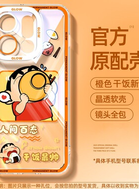 适用于oppofindx9手机壳oppofindx8pro橙色oppo透明findx7por防摔