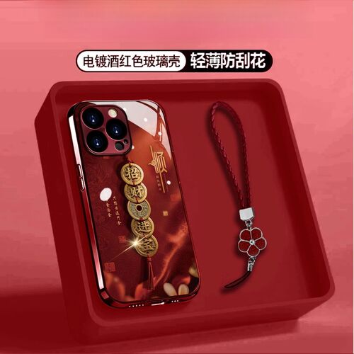 酒红电镀玻璃铜串招财进宝适用苹果17手机壳iPhone16PROMAX新年