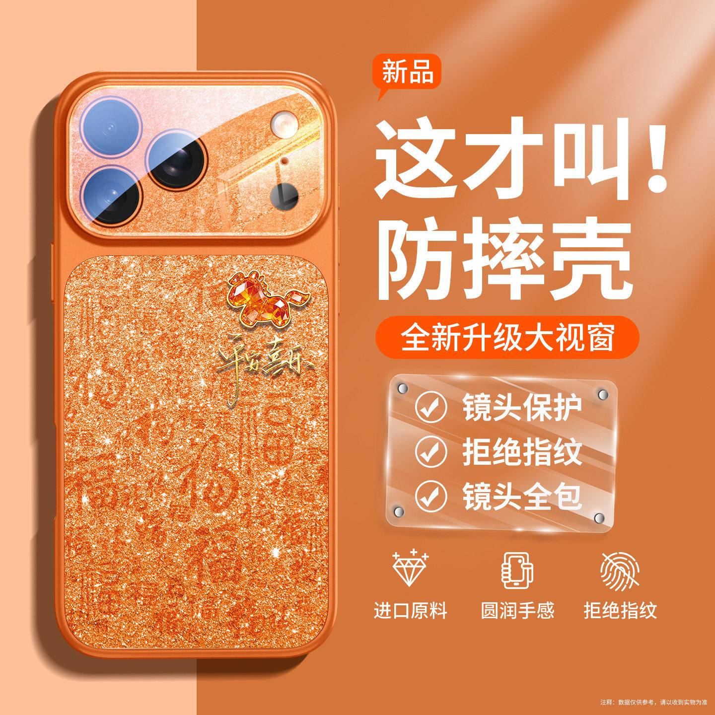 适用苹果17手机壳新款iPhone17promax保护套16plus秒变17马年超火
