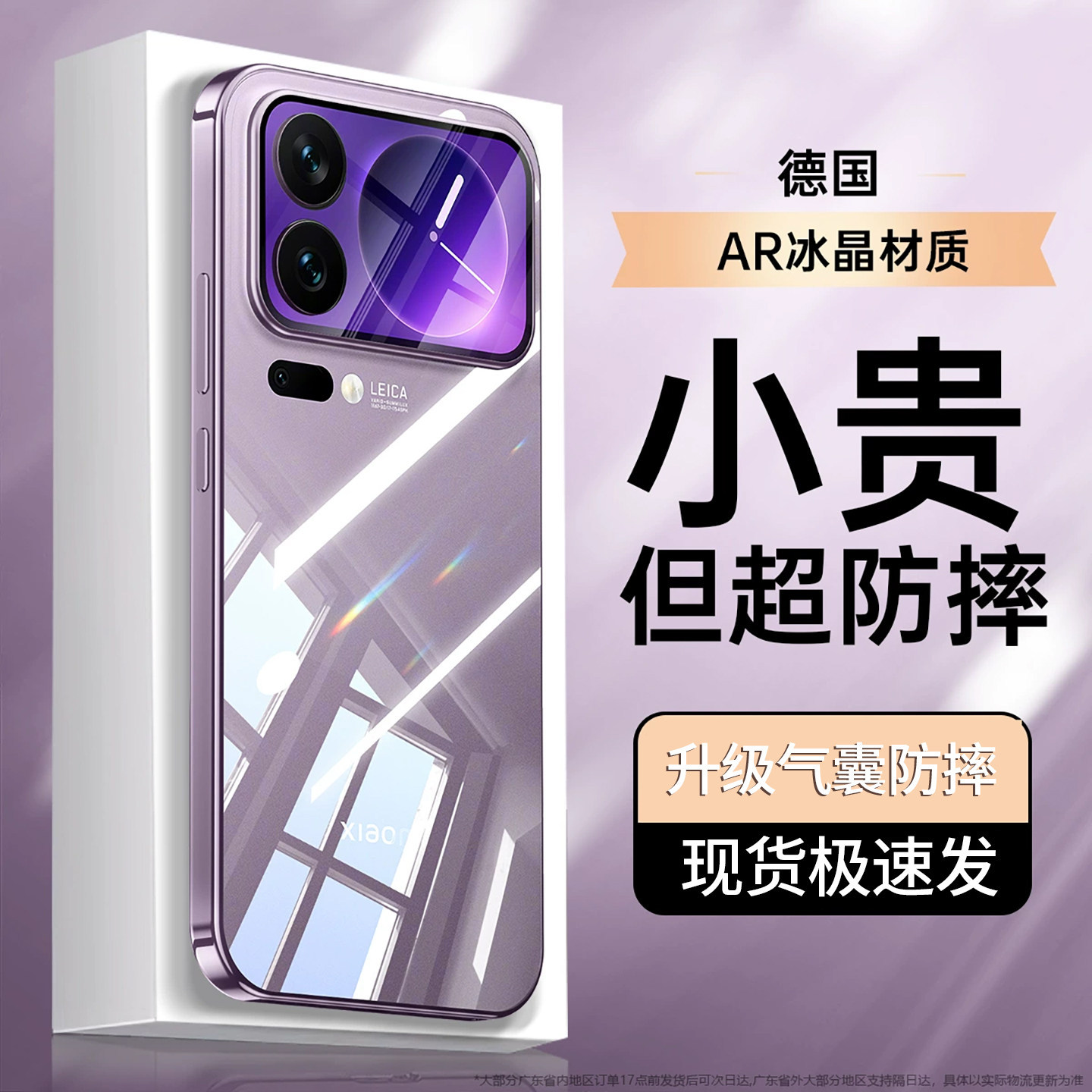 小米17ProMax透明全包手机壳