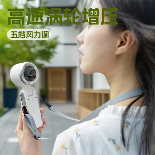 新款N607户外手持迷你小风扇高速涡轮增压便携式随身折叠挂脖风扇