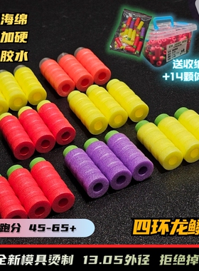 BK龙鳞弹4环竹节弹海绵软弹夜光幼崽兼容工匠大师鹞鹰火鼠女武神