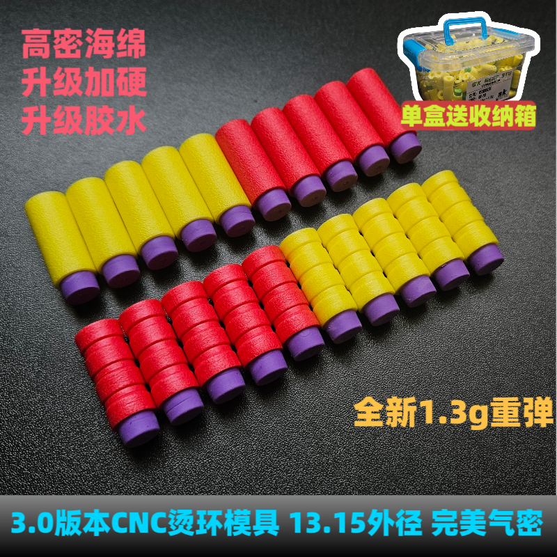 BK龙鳞弹4环竹节弹高密海绵软弹幼崽兼容工匠大师鹞鹰火鼠女武神