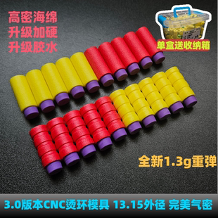 BK龙鳞弹4环竹节弹高密海绵软弹幼崽兼容工匠大师鹞鹰火鼠女武神