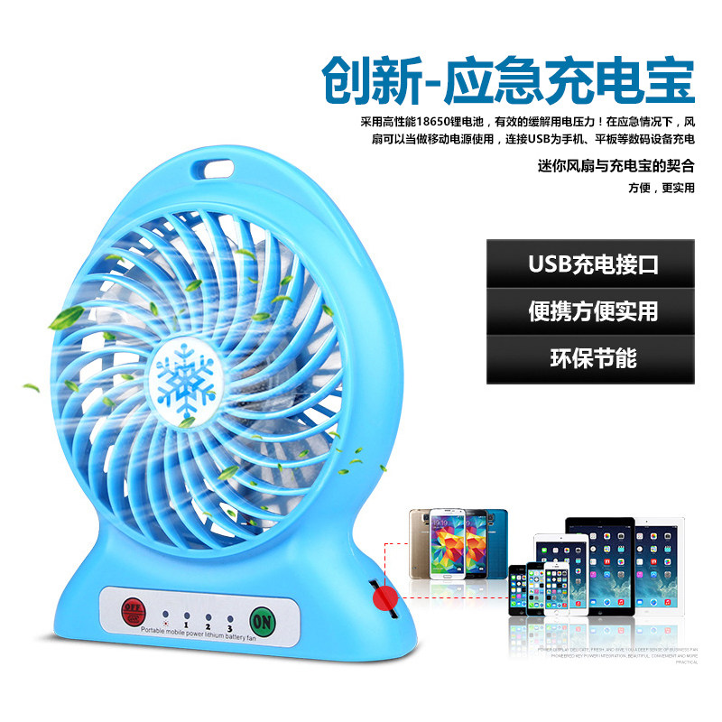 Ventilateur USB - Ref 401374 Image 3