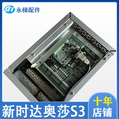 新时达变频器AStar-S3奥沙4007A