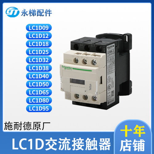 施耐德接触器LC1D交流D12M7CD25