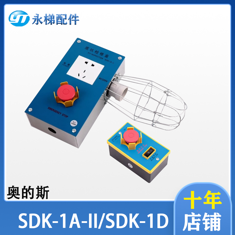 西奥检修盒SDK-1A-IISDK-1电梯件