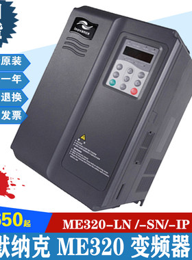 默纳克变频器ME320电梯配件