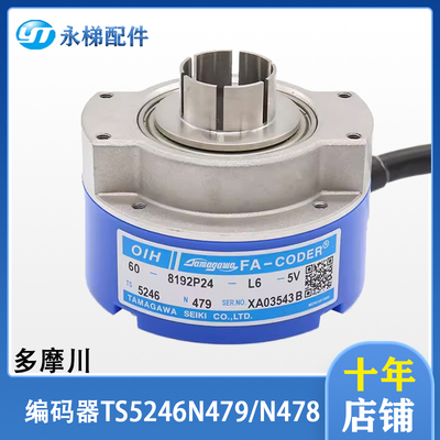多摩川编码器TS5246N479电梯配件