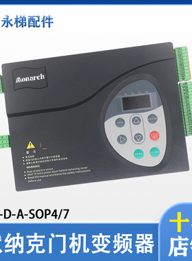 默纳克门机变频器NICE-D-A-SOP2/SOP4/SOP7/900控制器电梯配件