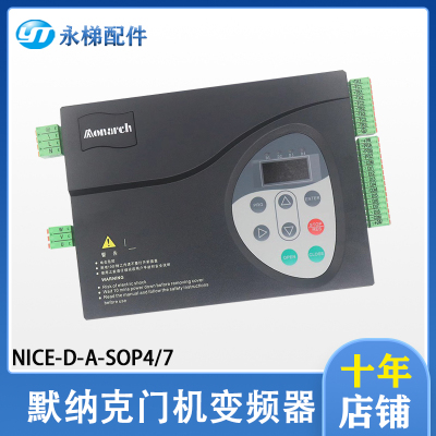 默纳克变频器NICE-D-A-SOP4SOP7