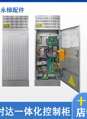电梯控制柜 新时达一体化C7000系统AS380D控制系统有机房改造专用