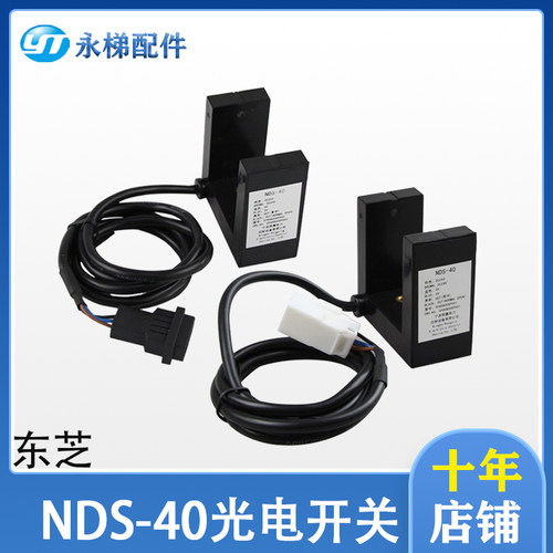 东芝光电开关NDS405P6KB006P001