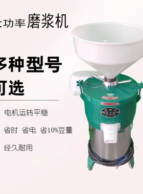 磨浆机大容量商用豆腐花100型