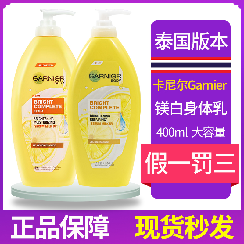 卡尼尔的柠檬身体乳(卡尼尔柠檬身体乳好用吗)