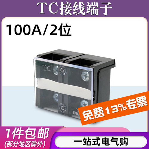 TC-1002接线端子/欢迎咨询