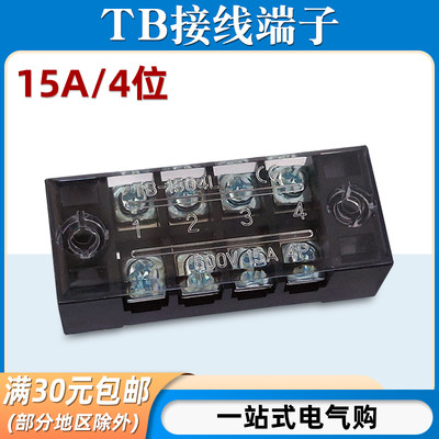 TB-1504接线端子/4位15A