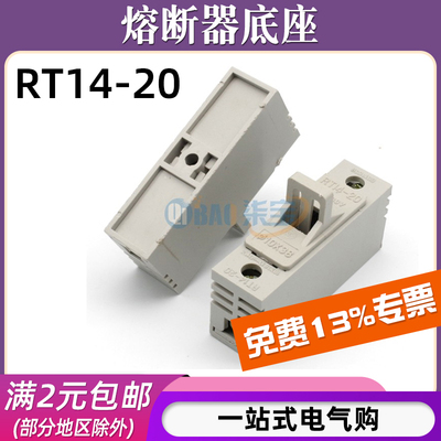 RT14-20保险丝熔断器底座