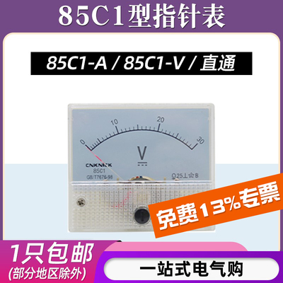 85C1-1A 2A 3A 5A 10A 20A直流电流表头DC5V 10V 15V电压表指针式