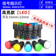 AD16-22D/S Nguồn điện làm việc đèn tín hiệu ĐÈN LED báo hiệu màu đỏ, vàng, xanh dương, xanh lá cây và trắng 12V/24V/220V/380V