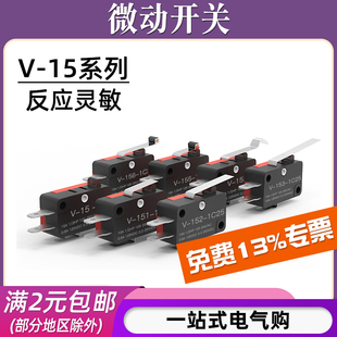 153 152 1C25限位触碰开关自复位 155 156 154 小型行程微动V