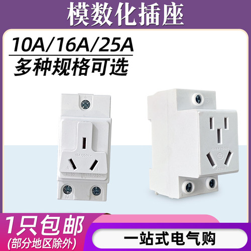 AC30模数化导轨式插座