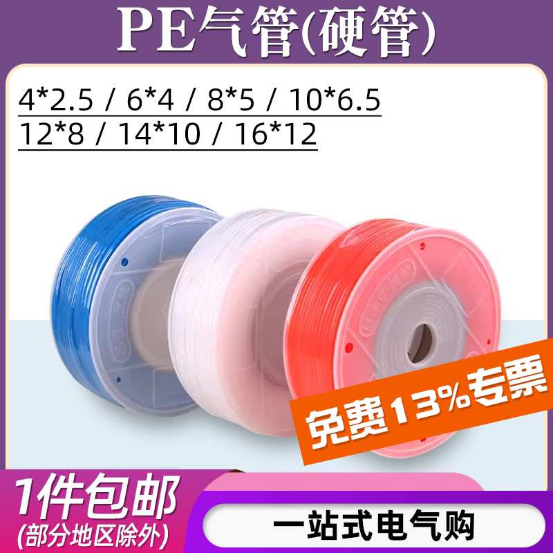 PE空压机气动气管/批发咨询