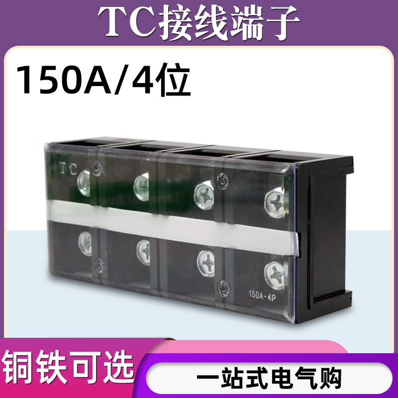 TC-1504接线端子/欢迎咨询