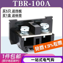 TBR-100A导轨式单层接线端子排组合固定式电线连接器端子台铜铁件