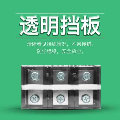 促销铜件TC-4003固定式大电流接线端子板排3位3P/400A压电线柱接