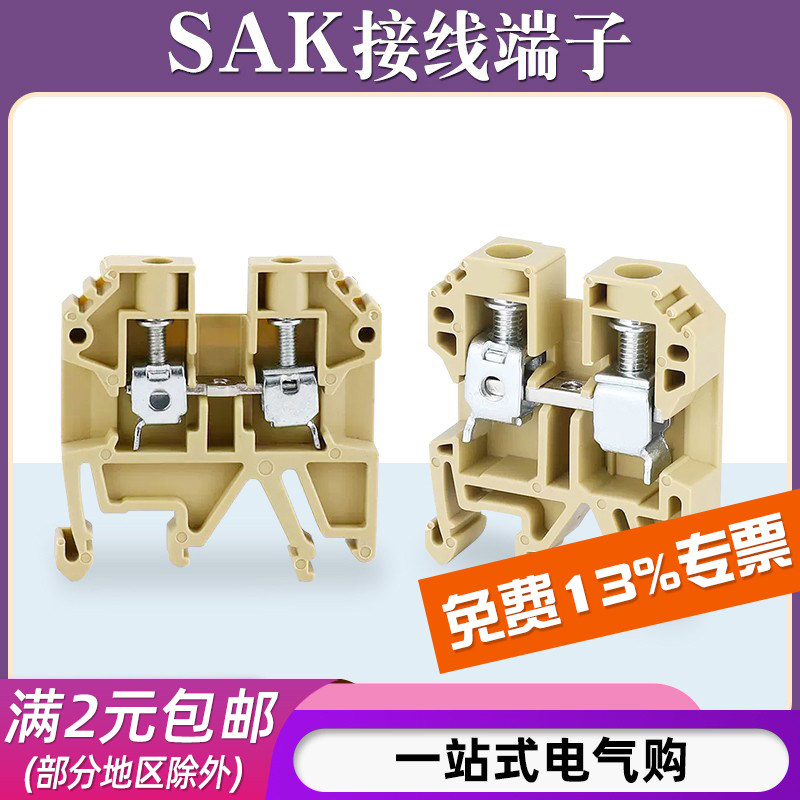 SAK-2.5/6/10/25/35EN平方组合式接线端子导轨式接线端子板