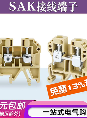 SAK-2.5/6/10/25/35EN平方组合式接线端子导轨式接线端子板
