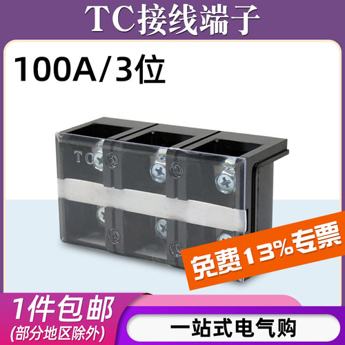 TC-1003接线端子/欢迎咨询